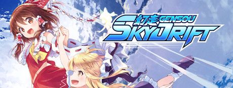 《幻走空中竞速》简体中文免安装版