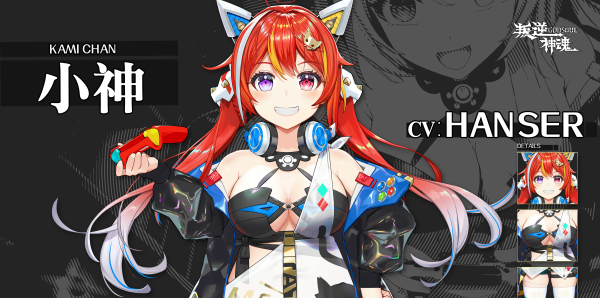 《叛逆神魂》Demo试玩版