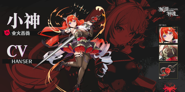 《叛逆神魂》Demo试玩版