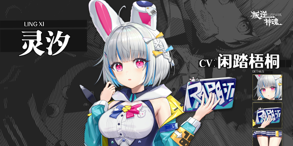 《叛逆神魂》Demo试玩版