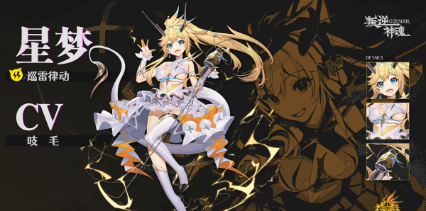 《叛逆神魂》Demo试玩版