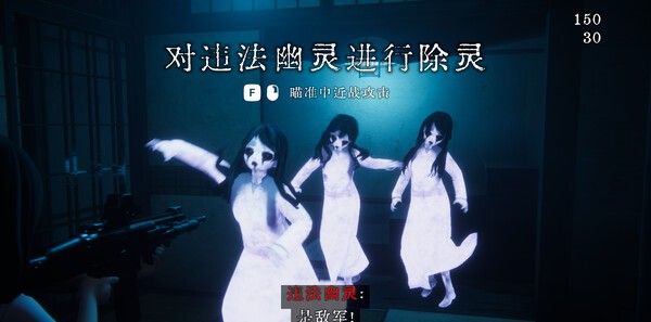 《近几灵务局》免安装中文版