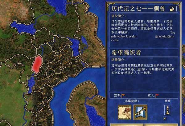《英雄无敌3：死亡阴影》单机版