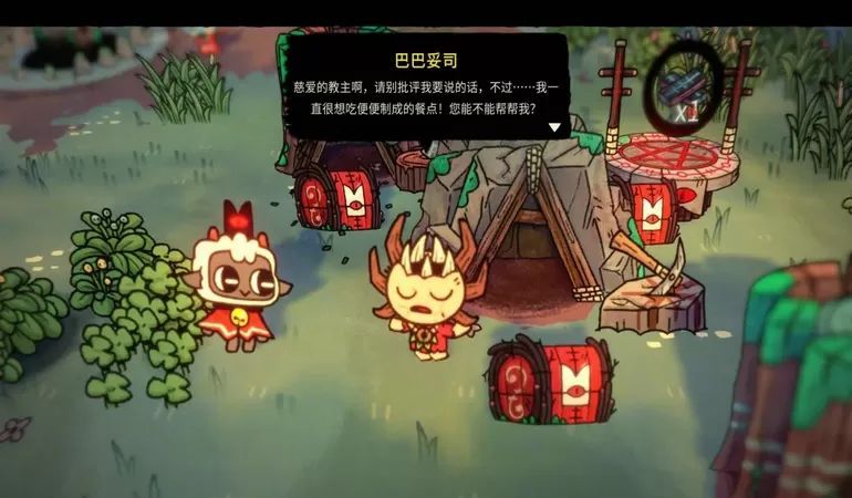 《咩咩启示录》单机版