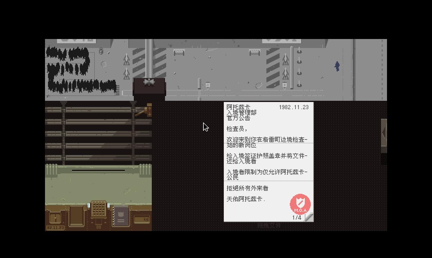 《请出示证件》免安装中文版