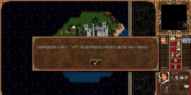 《魔法门之英雄无敌3HD》中文版