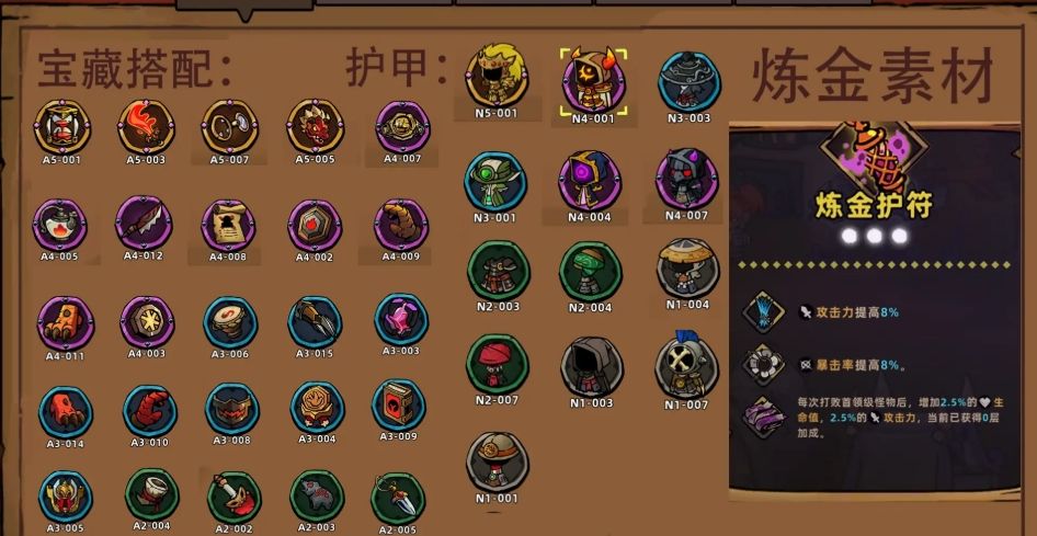 《失落城堡2》电脑版