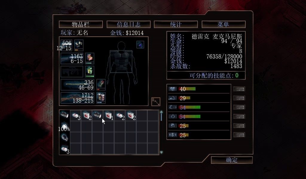 《孤胆枪手2：征兵》中文硬盘版