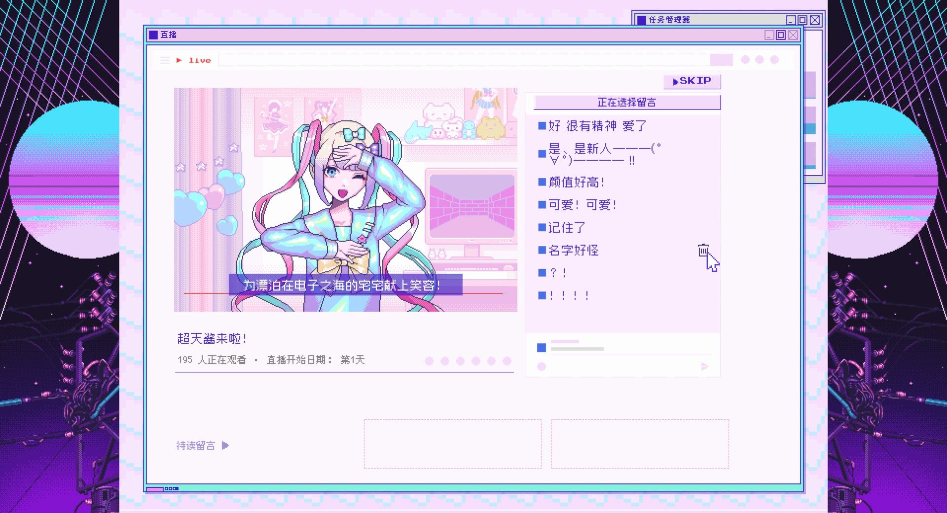 《 主播女孩重度依赖》绿色版