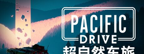 《超自然车旅》中文版