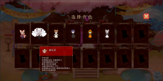 《百变灵狐》电脑版