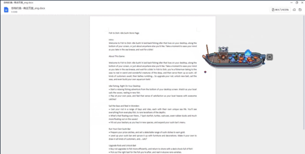 《悠哉钓鱼》电脑版