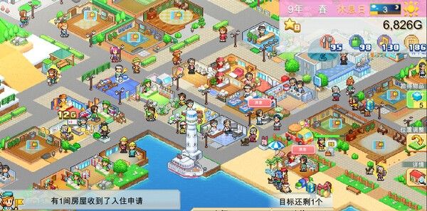 《创造都市岛物语》汉化版免安装
