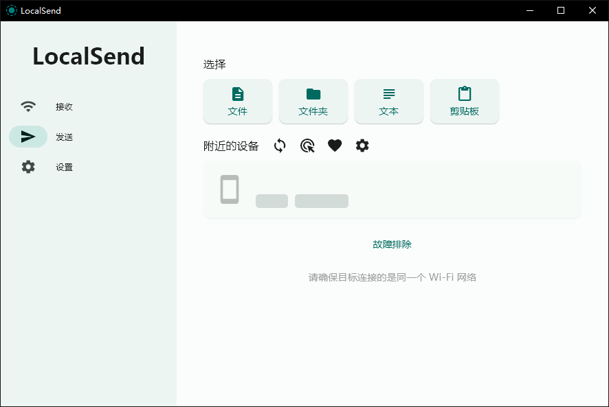 LocalSend