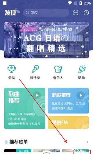 5sing音乐