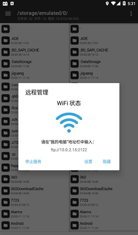 MT管理器汉化版