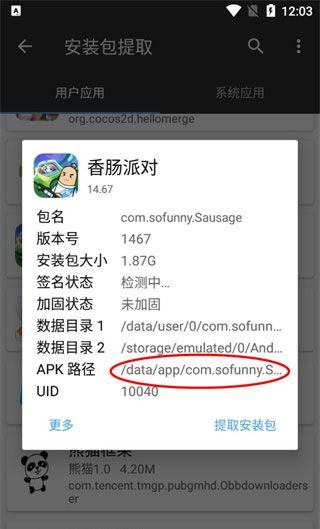 MT管理器汉化版
