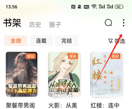 番茄小说官方正版下载