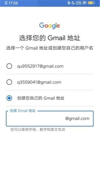 Google Play 商店
