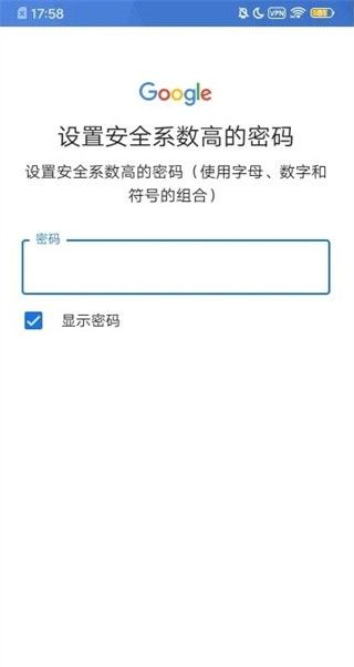Google Play 商店
