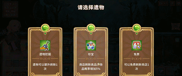 《晶石战记》DEMO版