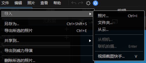 相片大师
