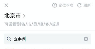 马克水印相机怎么修改时间和日期4