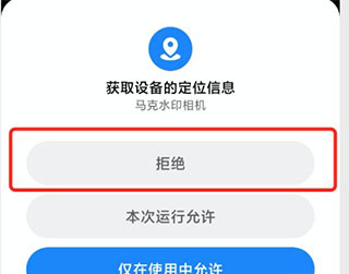 马克水印相机怎么修改时间和日期3