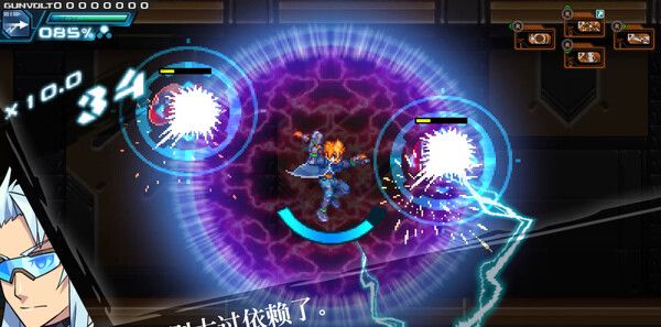 《苍蓝雷霆GUNVOLT三棱合极版》官方版