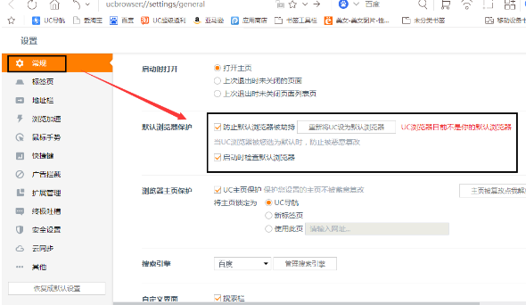 UC浏览器