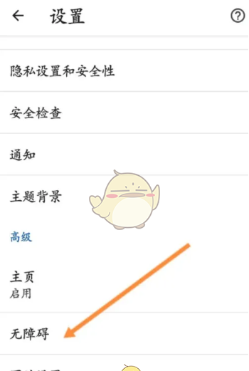 《手机谷歌浏览器》缩放页面大小方法