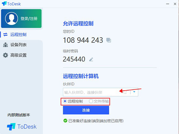 ToDesk
