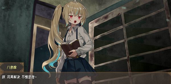 《虚构未来》官方版