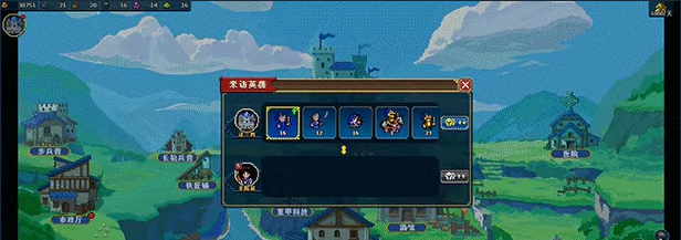 《帝国游戏：像素英雄》demo