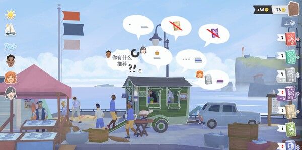 《小小书店》官方版