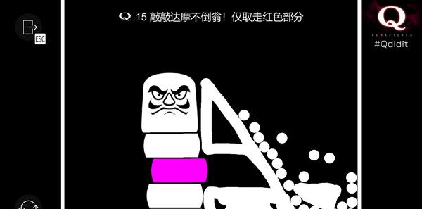 《Q重制版》官方版