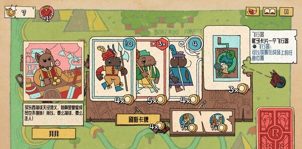 《国王的新牌》官方版