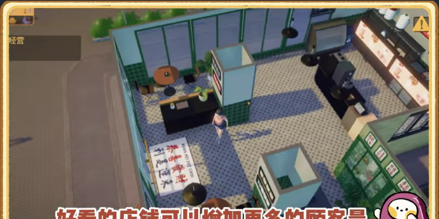 《奶茶店大亨》demo