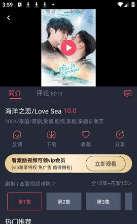 泰萌主怎么看电视剧