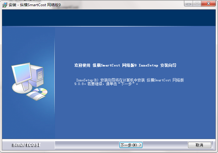 纵横工程造价管理