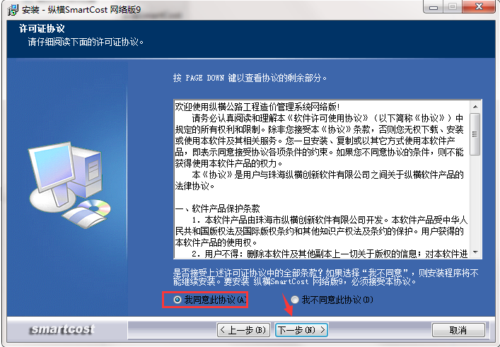 纵横工程造价管理