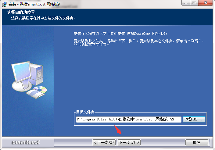 纵横工程造价管理