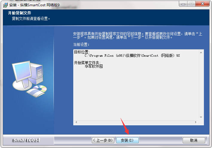纵横工程造价管理