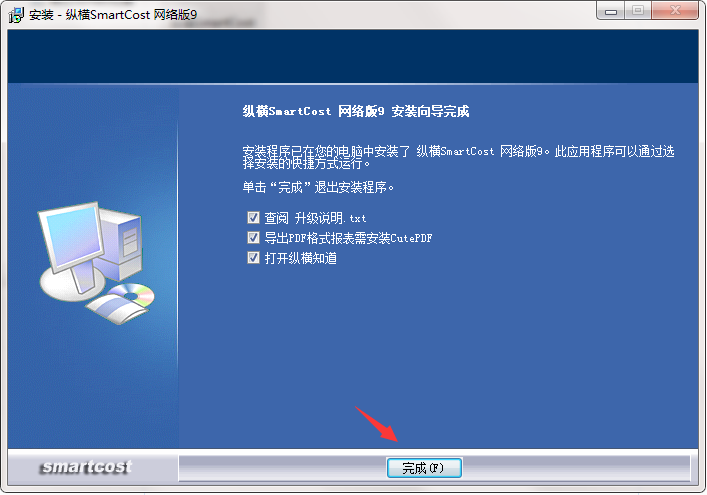 纵横工程造价管理