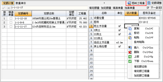 纵横工程造价管理