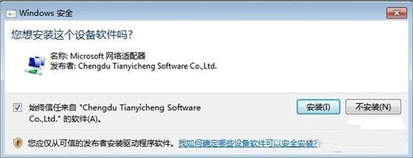 天易成网络管理系统