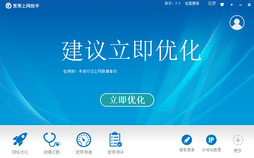 中国电信宽带上网助手