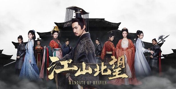 《江山北望》demo