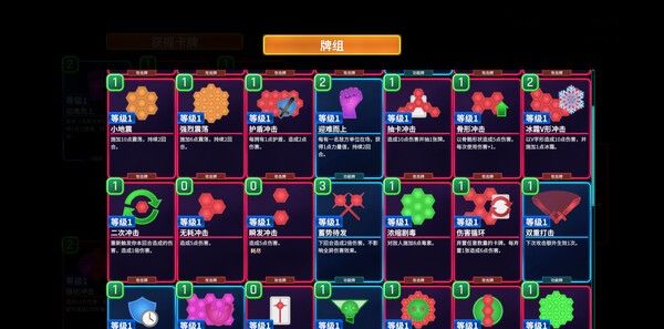 《六角风暴》免安装汉化版