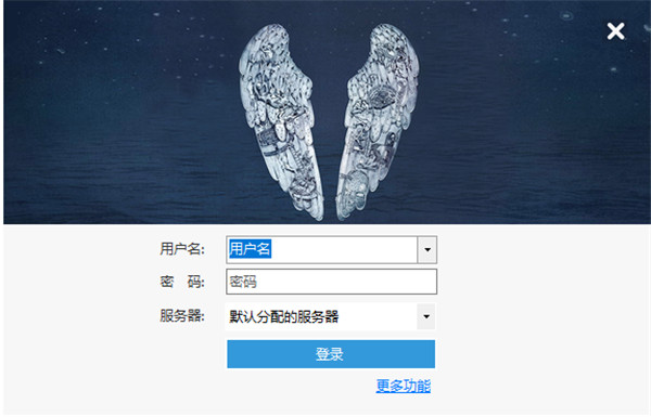 12306bypass分流抢票软件